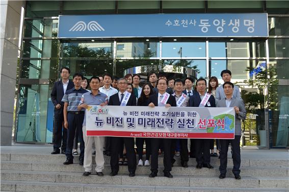 건강보험 대구중부지사, 미래전략 실천 선포식