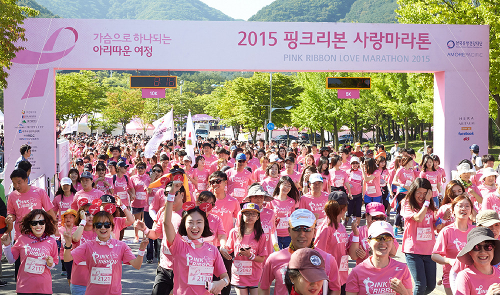 핑크리본 사랑마라톤 대구대회 성황