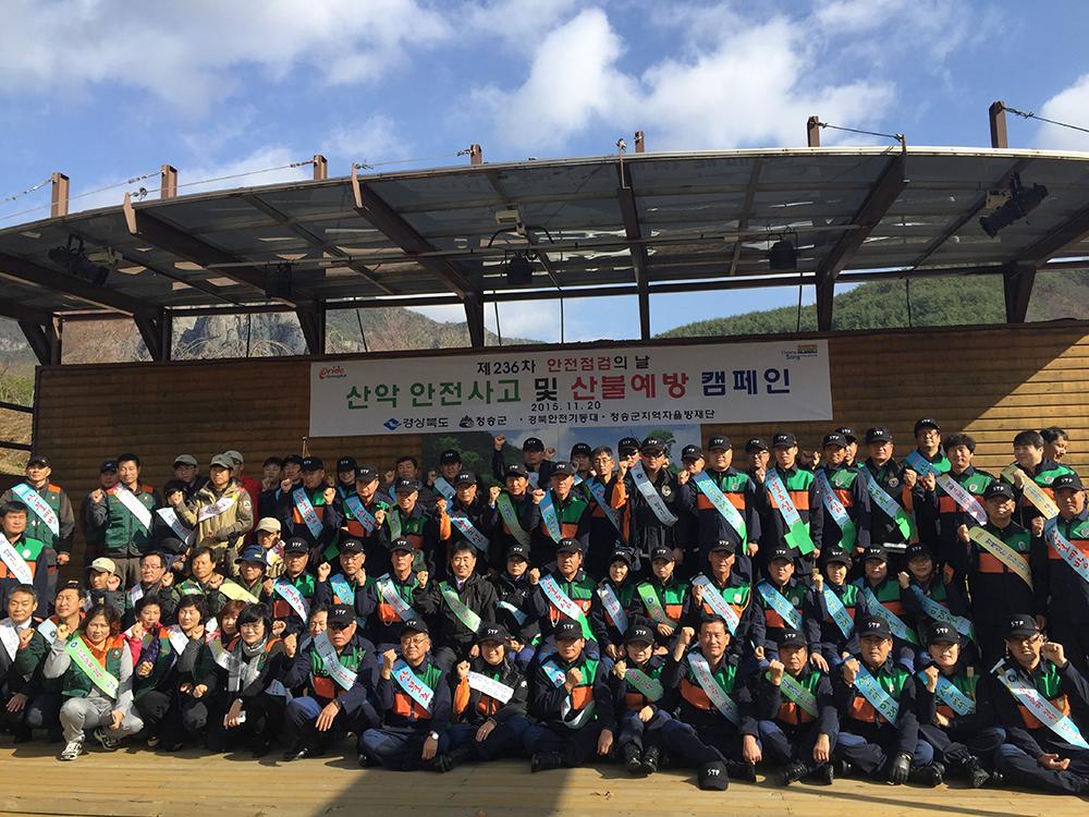경북도, 산악 안전사고 예방 청송 주왕산서 캠페인 펼쳐