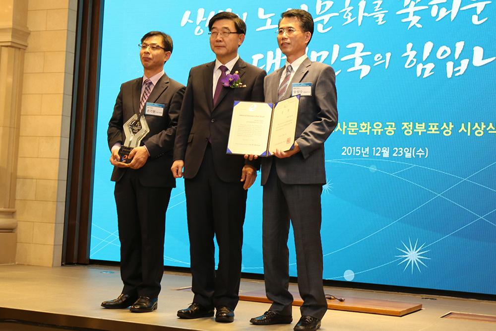 동화기업, 노사문화 대상 장관상