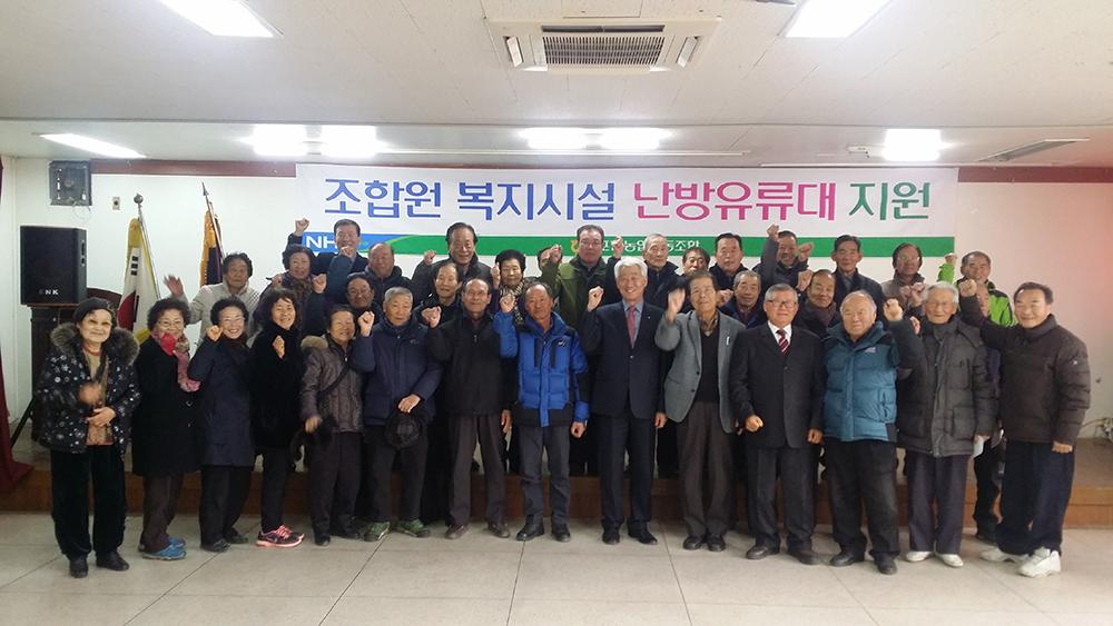 서포항농협, 농촌사랑 난방유 지원