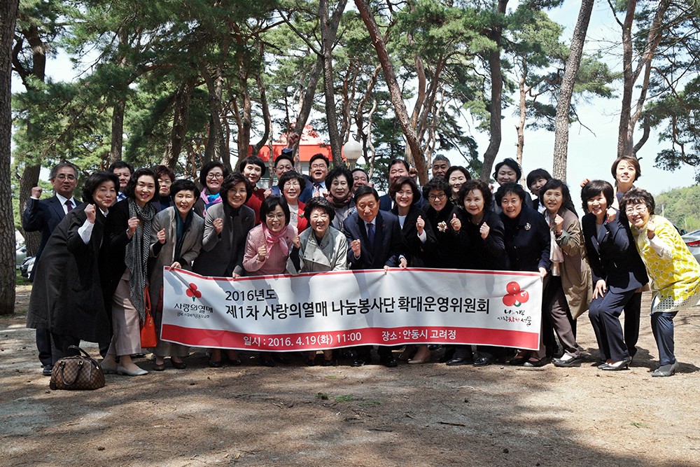 사랑의 열매 나눔봉사단, 확대 운영위원회