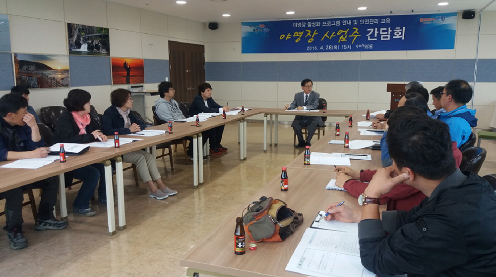 실속·낭만 있는 야영장 활성화 추진