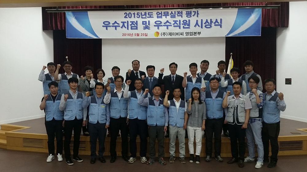 제이비씨 경북지점, 경영평가 우수