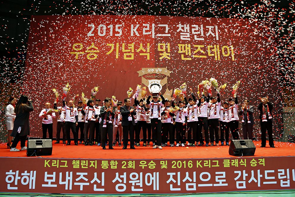 화합·소통·열린 행정으로 행복한 상주시 만들기 온 힘