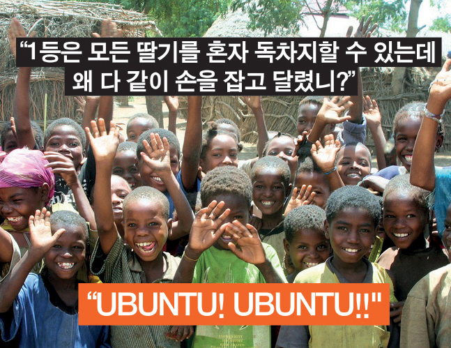 [톡톡 카드뉴스] 반투족 UBUNTU(우분트)