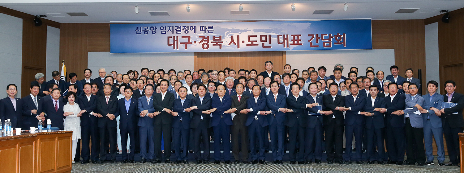 남부권 신공항 끝나지 않았다
