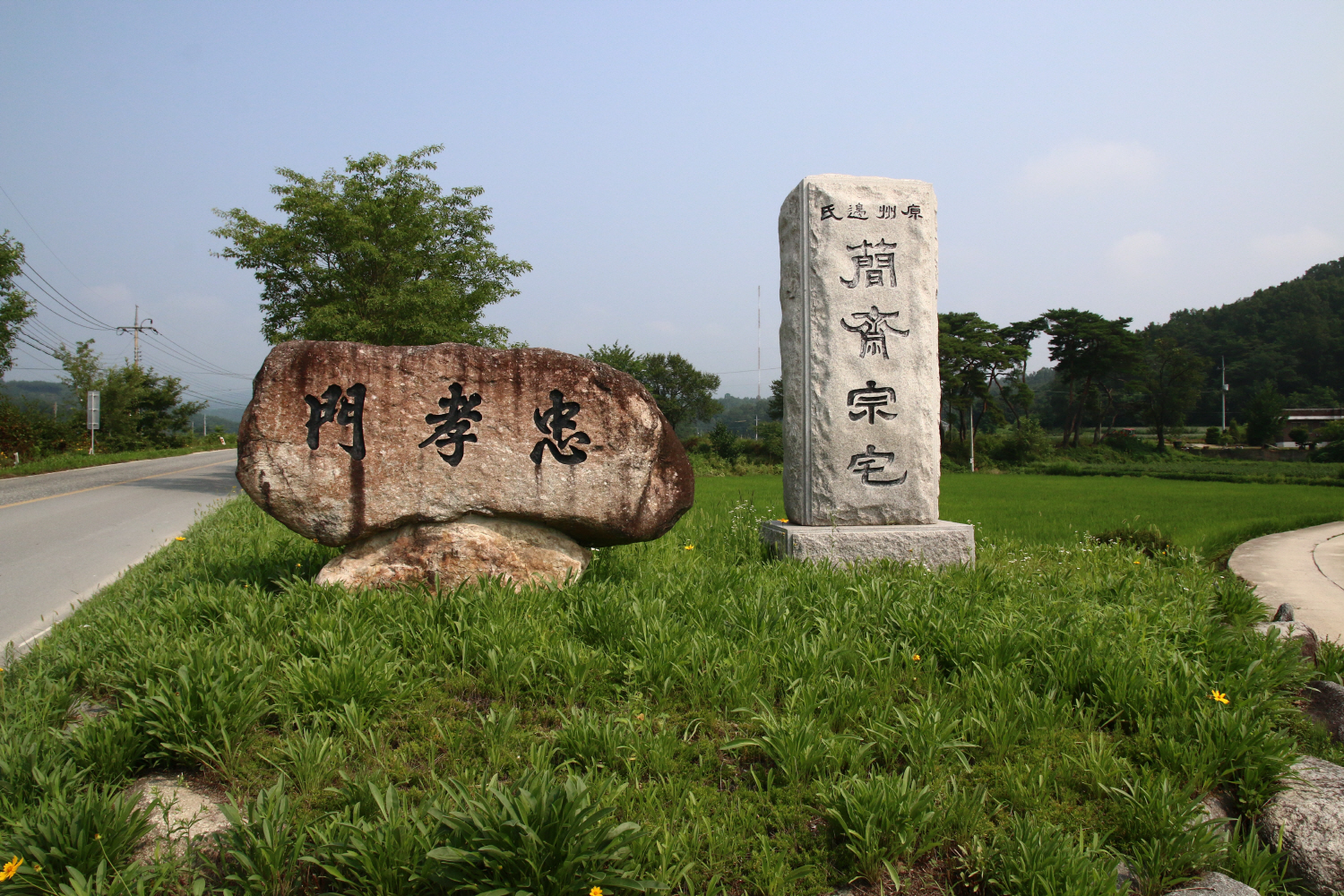 [종가] 26. 원주변씨 간재종택
