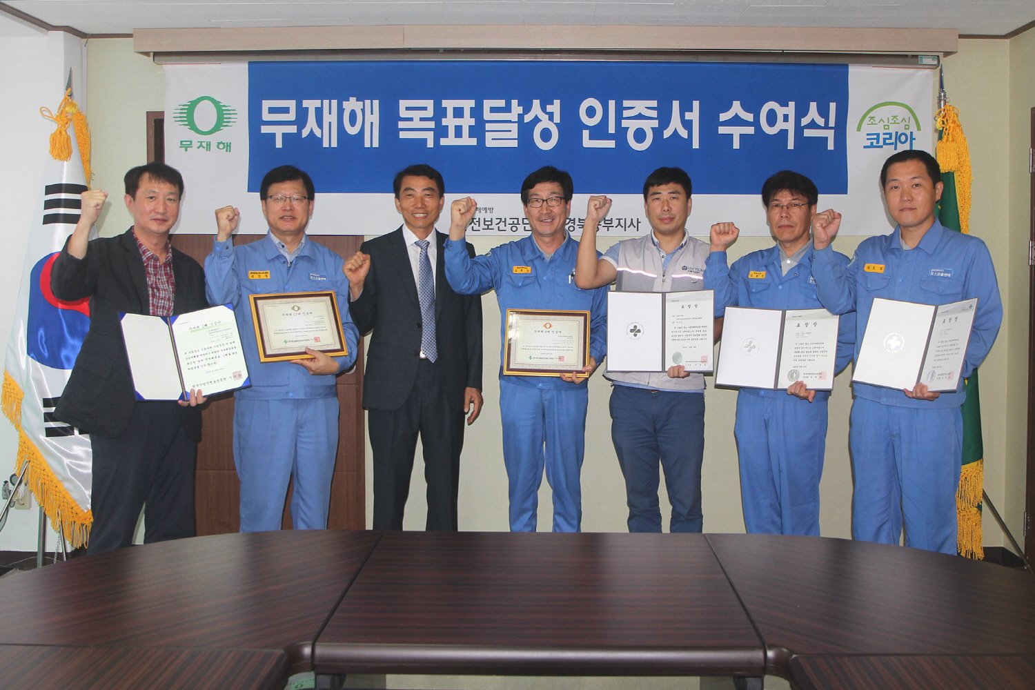 포스코플랜텍(주) 등 3곳, 무재해 목표 달성해 인증패 받아