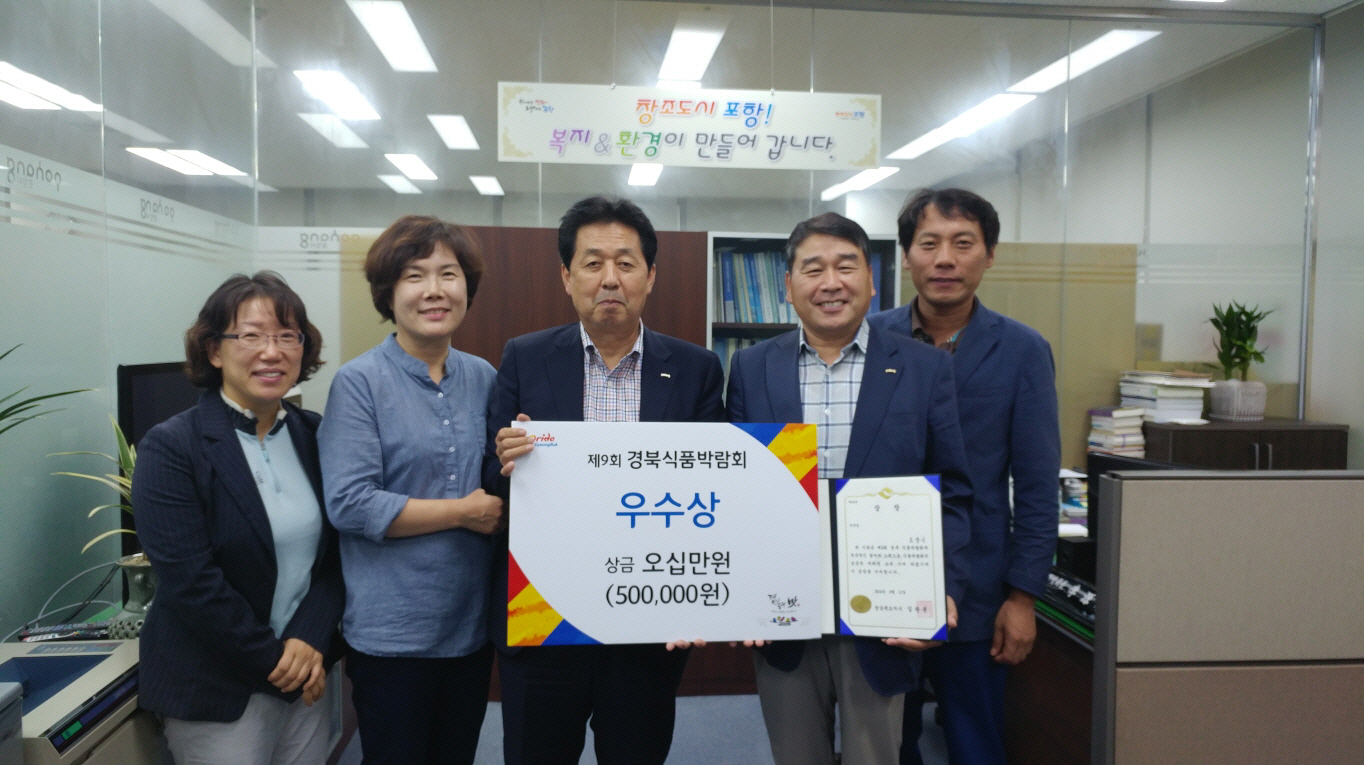 포항물회·등푸른막회, 경북식품박람회 ‘우수상’ 수상