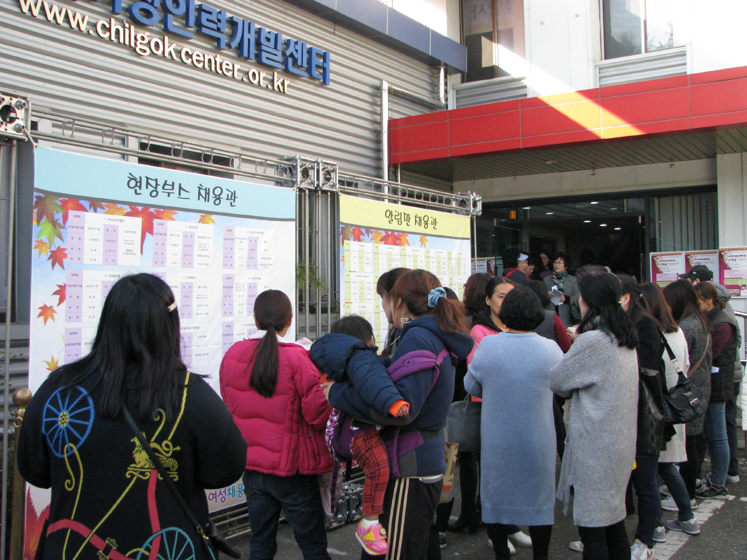 칠곡여성인력개발센터 개관18주년 채용페스티벌 성료