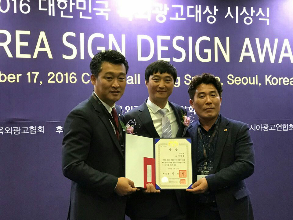 구미 창기획 이창용 대표 대통령 표창