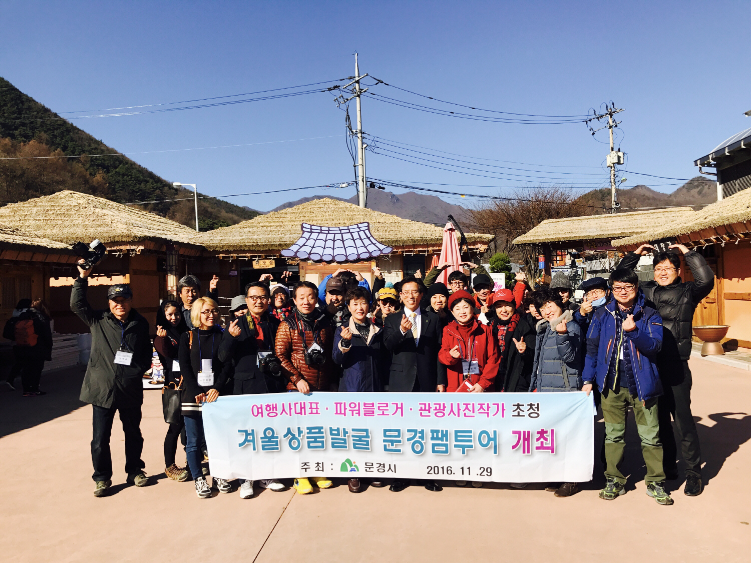문경시, 겨울여행상품 발굴 위한 팸투어 개최