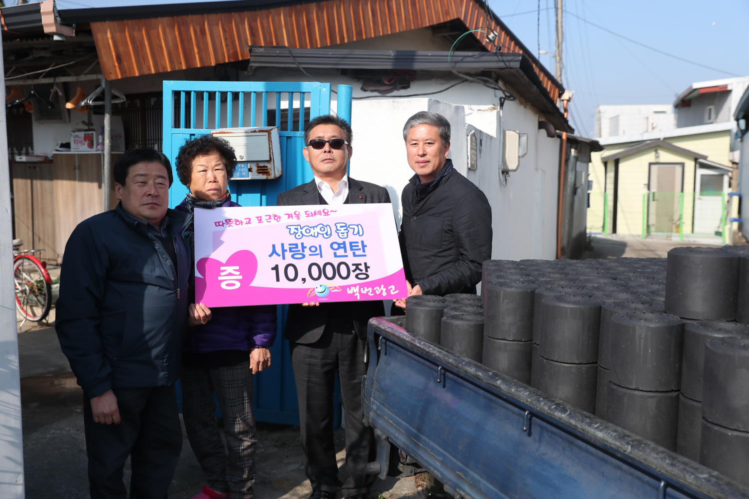경주 백번광고사 구본율 사장, 장애인들 위해 연탄 1만장 기부