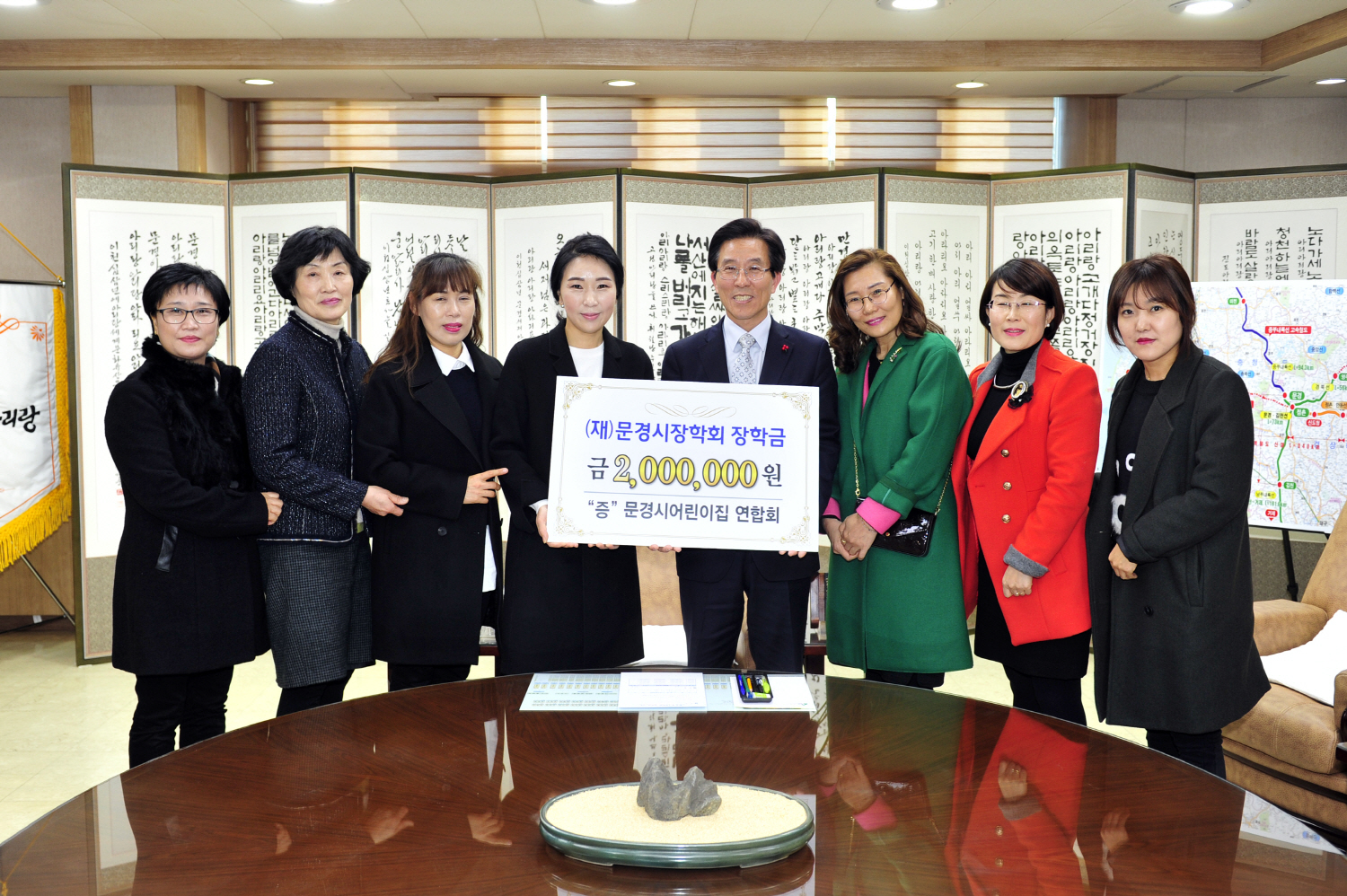 문경시어린이집총연합회 장학금 기탁