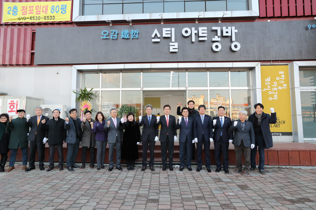 오감 철철 포항스틸아트공방 문 열다