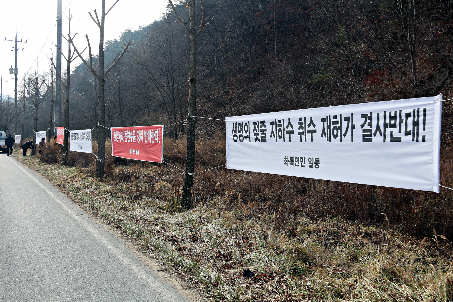 [속보] 상주시 화북면민들 ‘동천수’ 재허가 결사반대