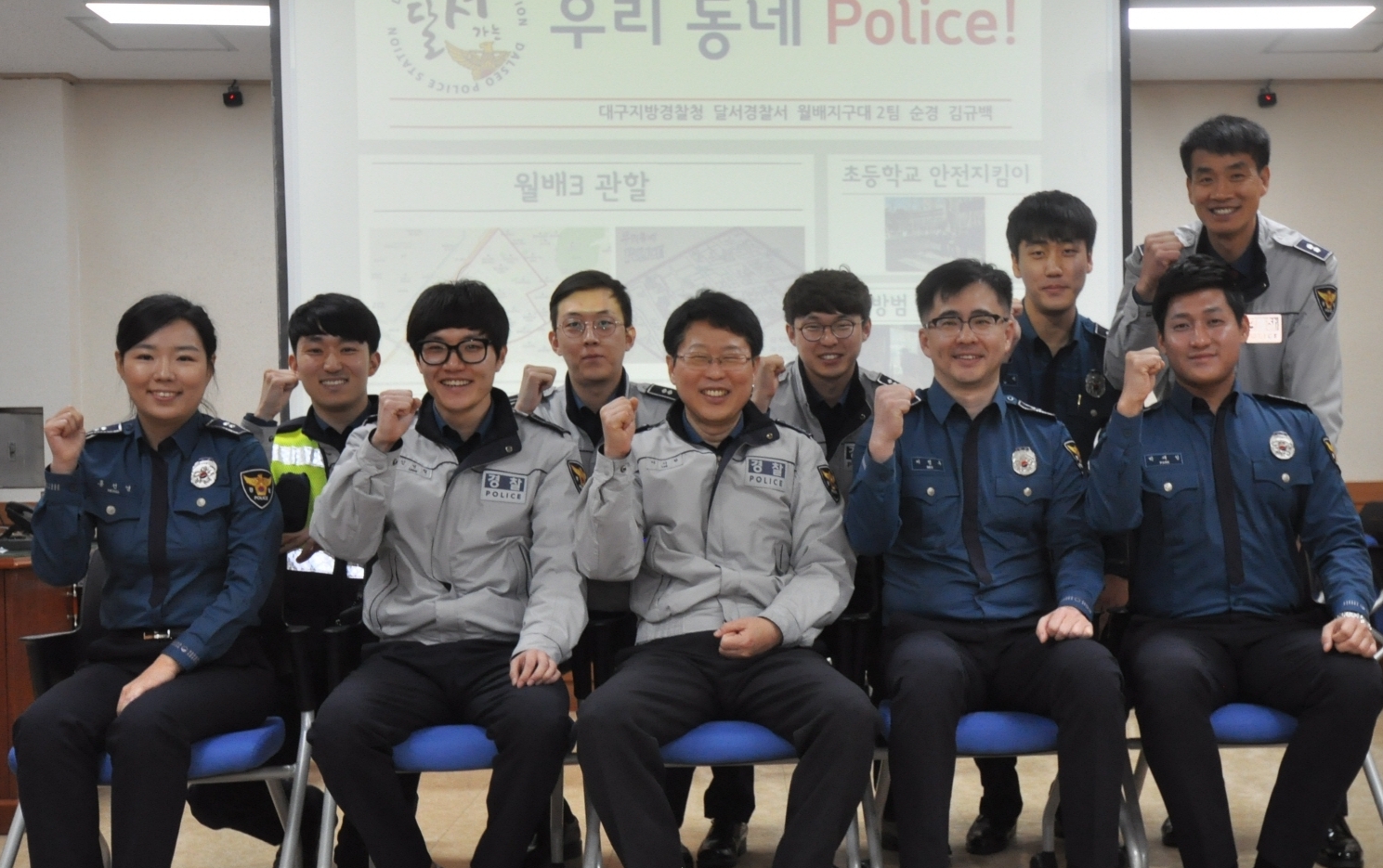 대구 달서경찰서, 우리동네 폴리스 선발대회 개최
