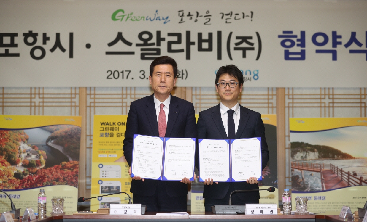 포항시, 걷는 분위기 조성해 녹색건강도시 만든다
