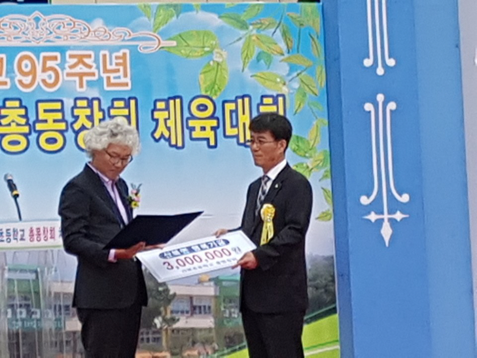 문경 산북초 총동창회, 이웃 돕기 성금 기탁