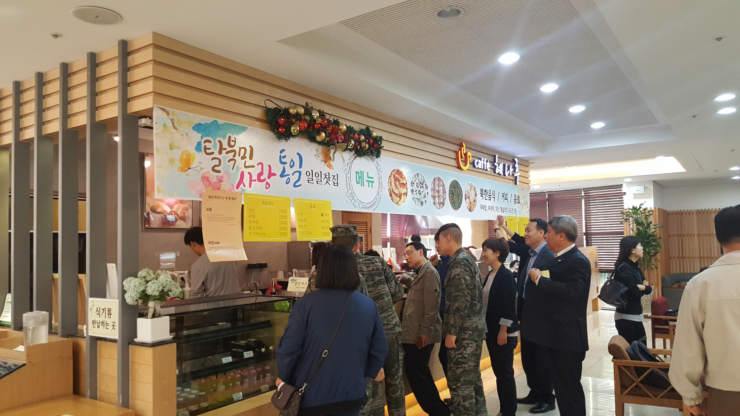 포항시민 800여명 나눔으로 탈북민 사랑 실천
