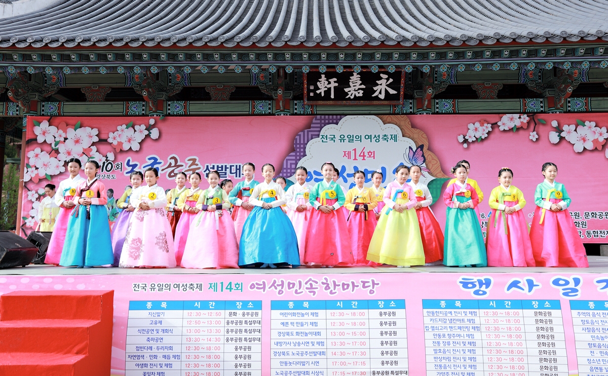 안동시, 29일 전국 유일 여성축제 ‘여성민속한마당’