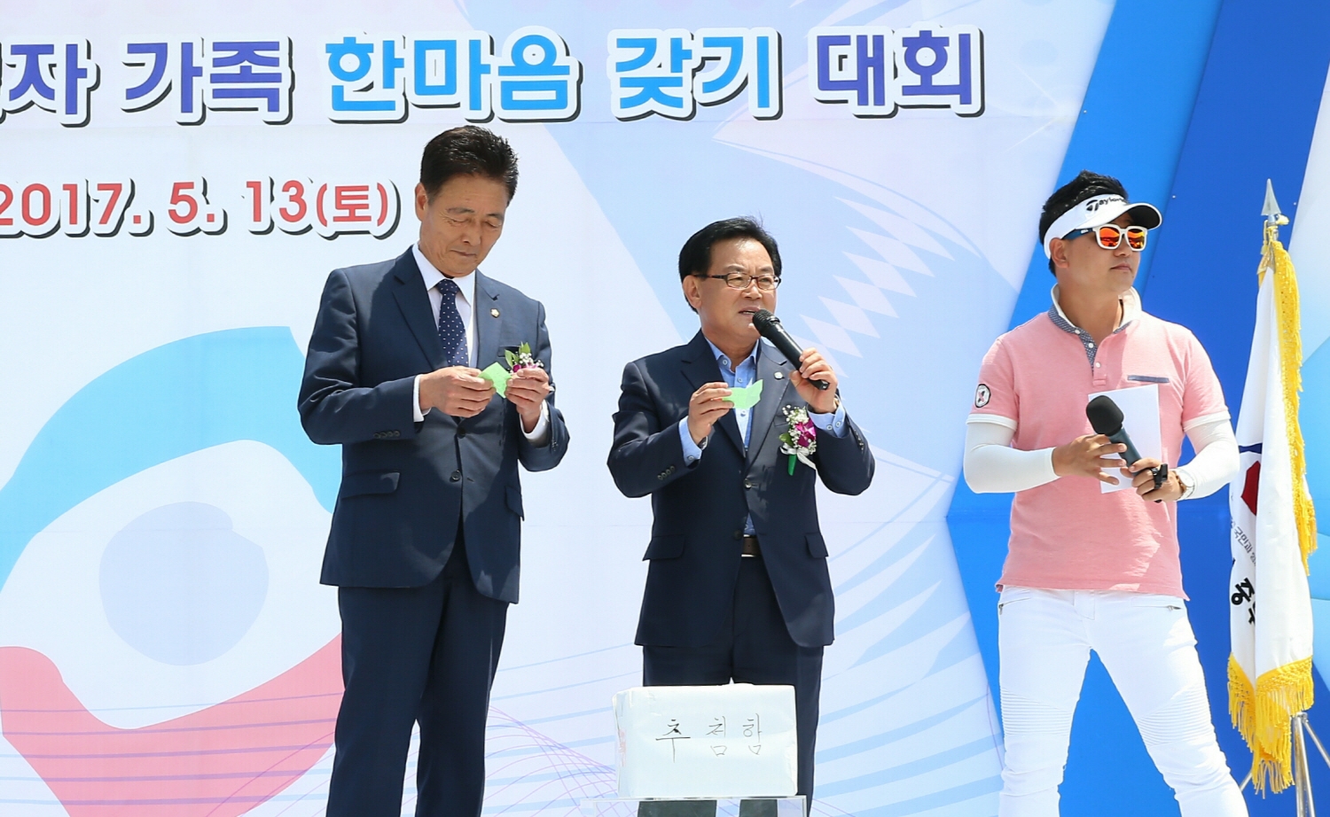 칠곡군, ‘근로자 한마음 갖기’ 대회 성료