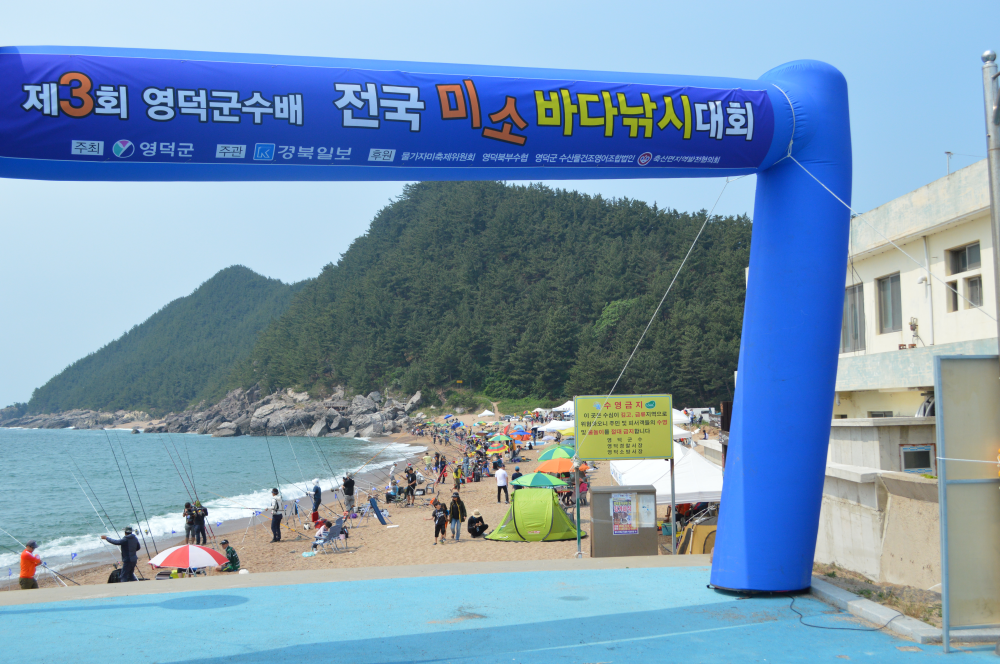 [화보]제3회 영덕군수배 전국미소바다낚시대회