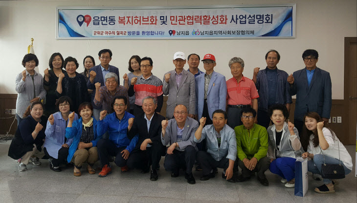 군위군 군위·소보·효령, 복지 선도지역 견학