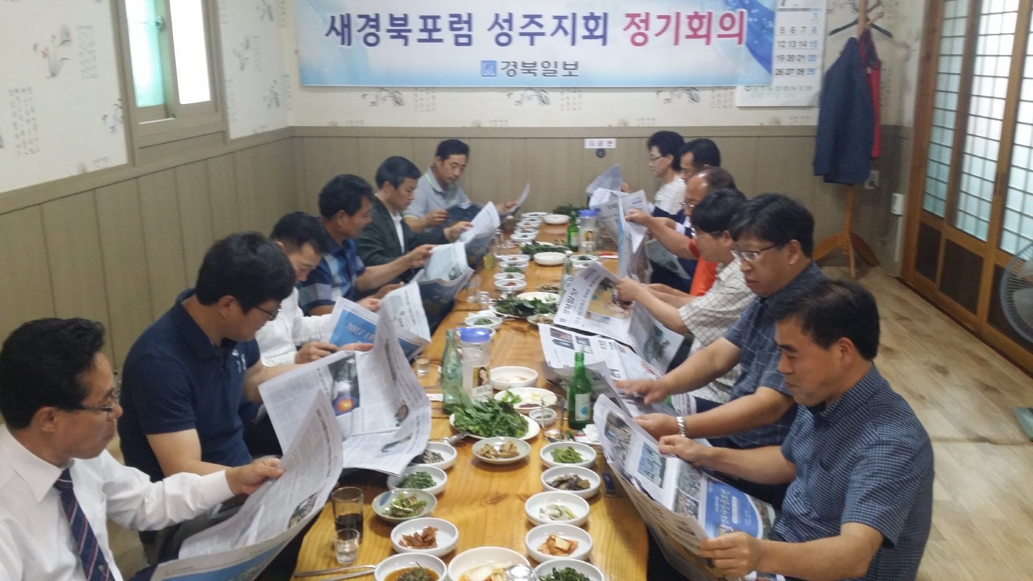 새경북포럼 성주군위원회 정기월례회 개최