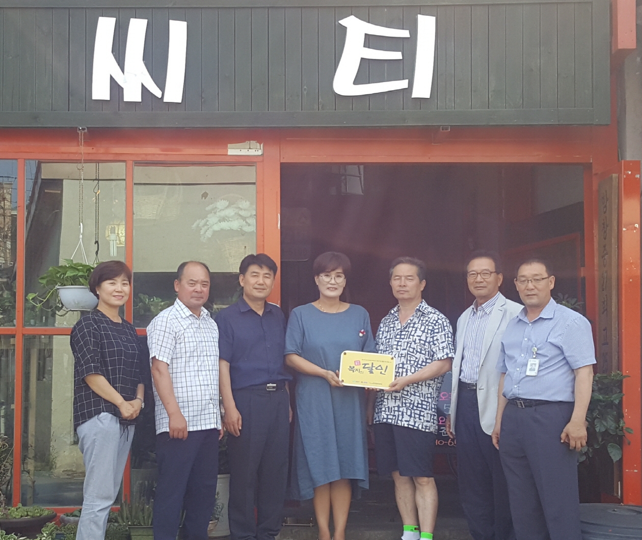 상주 함창읍 씨티식당·가위소리 미용실 우리 동네 복지 달인 선정