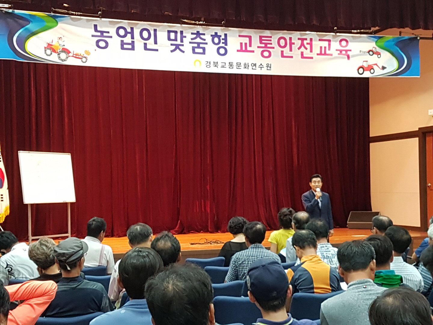 경북도 교통문화연수원, 의성군서 안전교육 실시