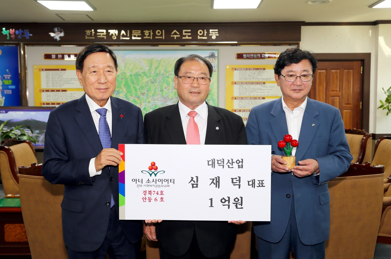 심재덕 대덕산업 대표, 경북 74호  아너 소사이어티 회원 가입