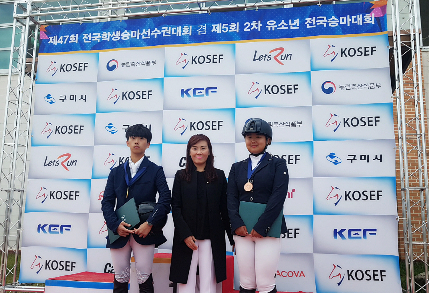 경주 서라벌대 승마선수단, 전국학생선수권 대거 입상