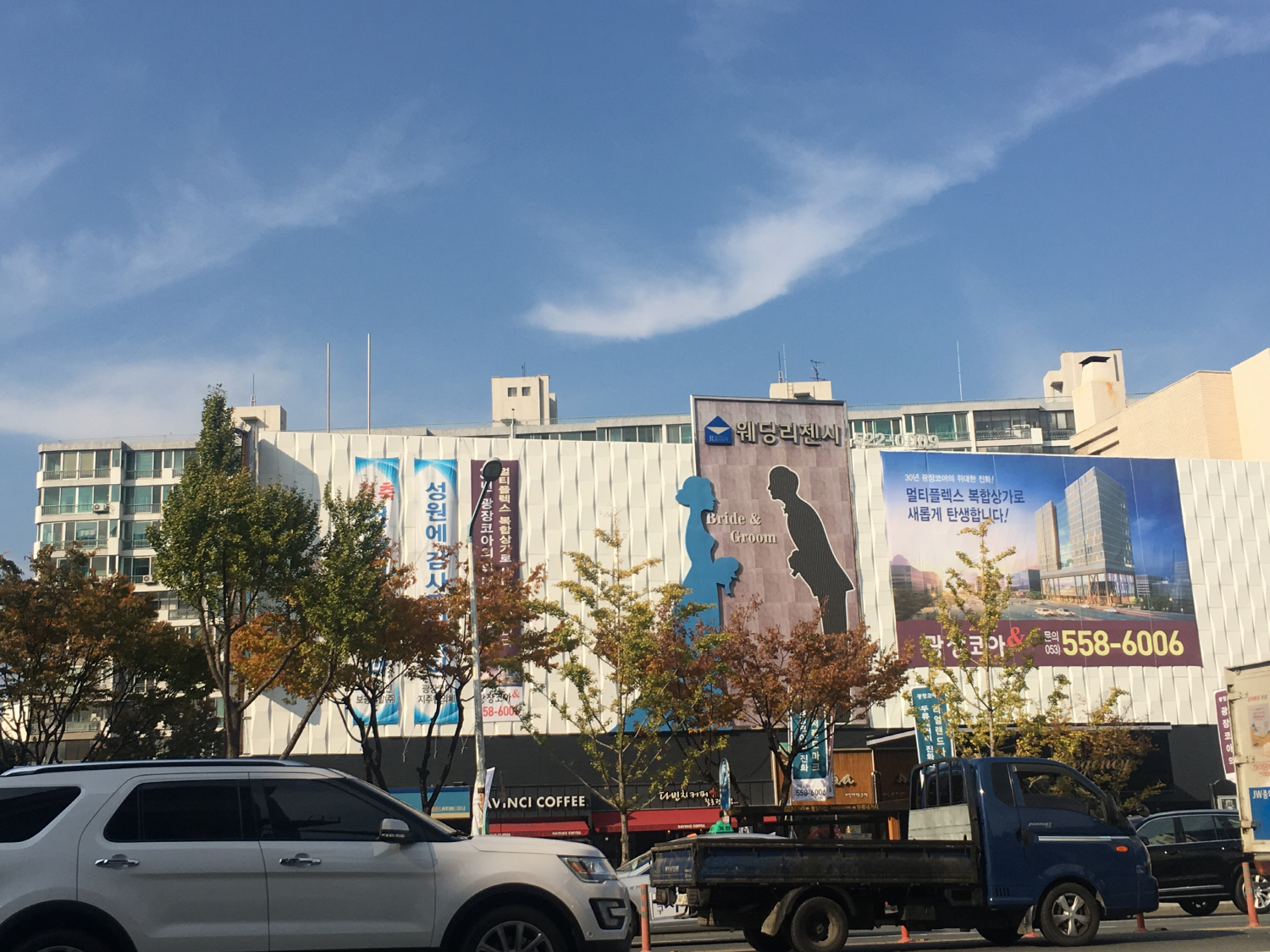 ‘광장코아&’ 불법 묵인하는 대구 서구청