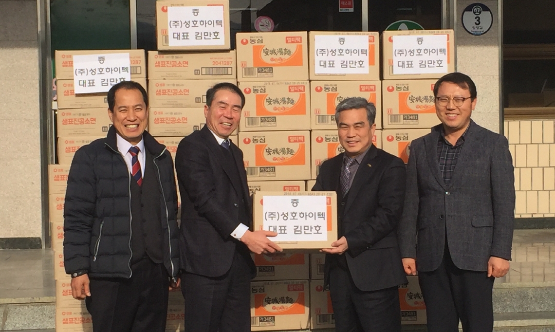 성호하이텍 김만호 대표, 라면·국수 기부