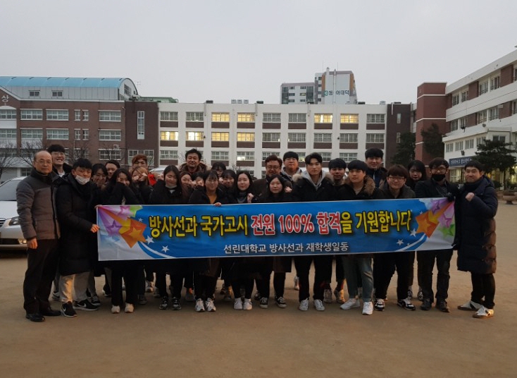 선린대 방사선과, 국가고시 전원 합격