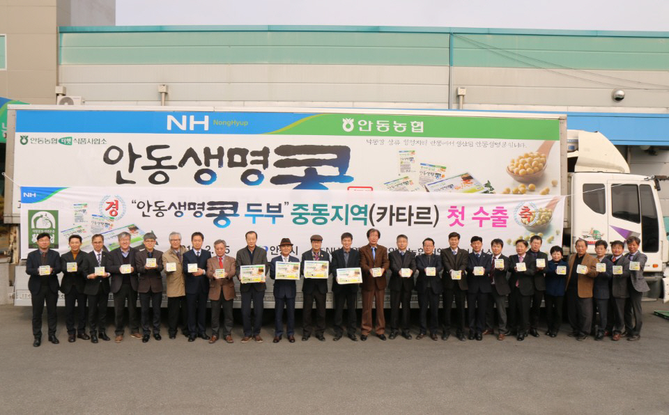 안동생명콩 두부, 중동에 첫 발