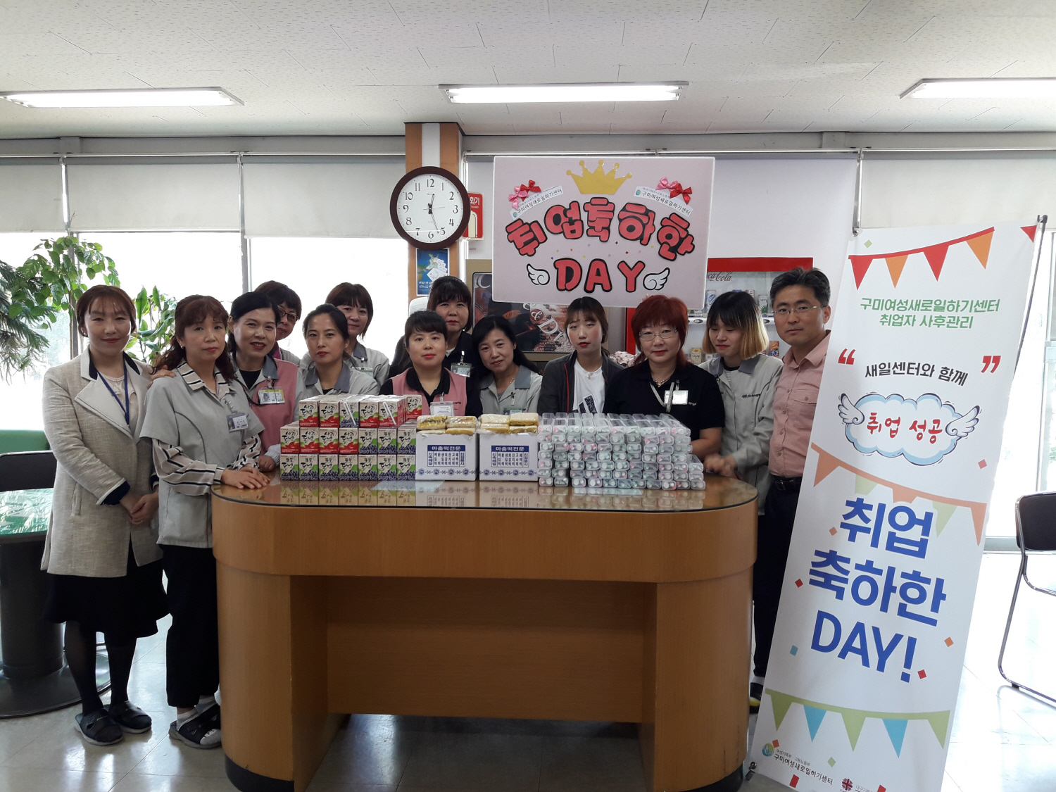 구미여성인력개발센터, 취업자 간담회 행사