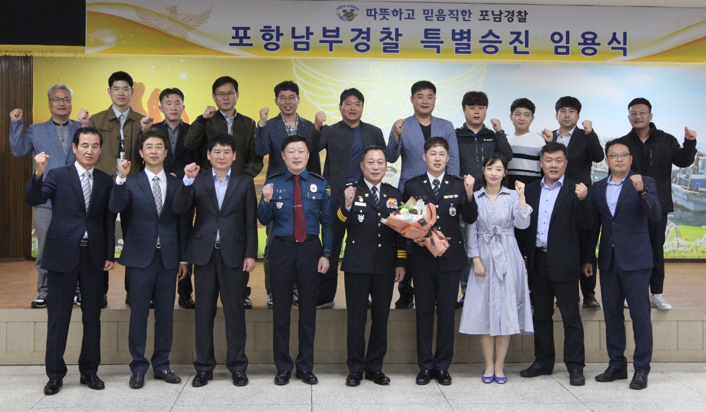 포항남부경찰서 박준모 순경 1계급 특진