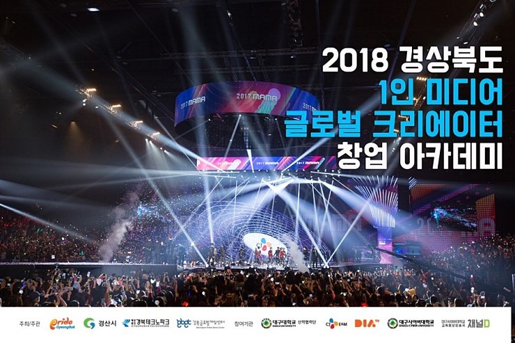 경산시, 1인 청년 창작자 육성