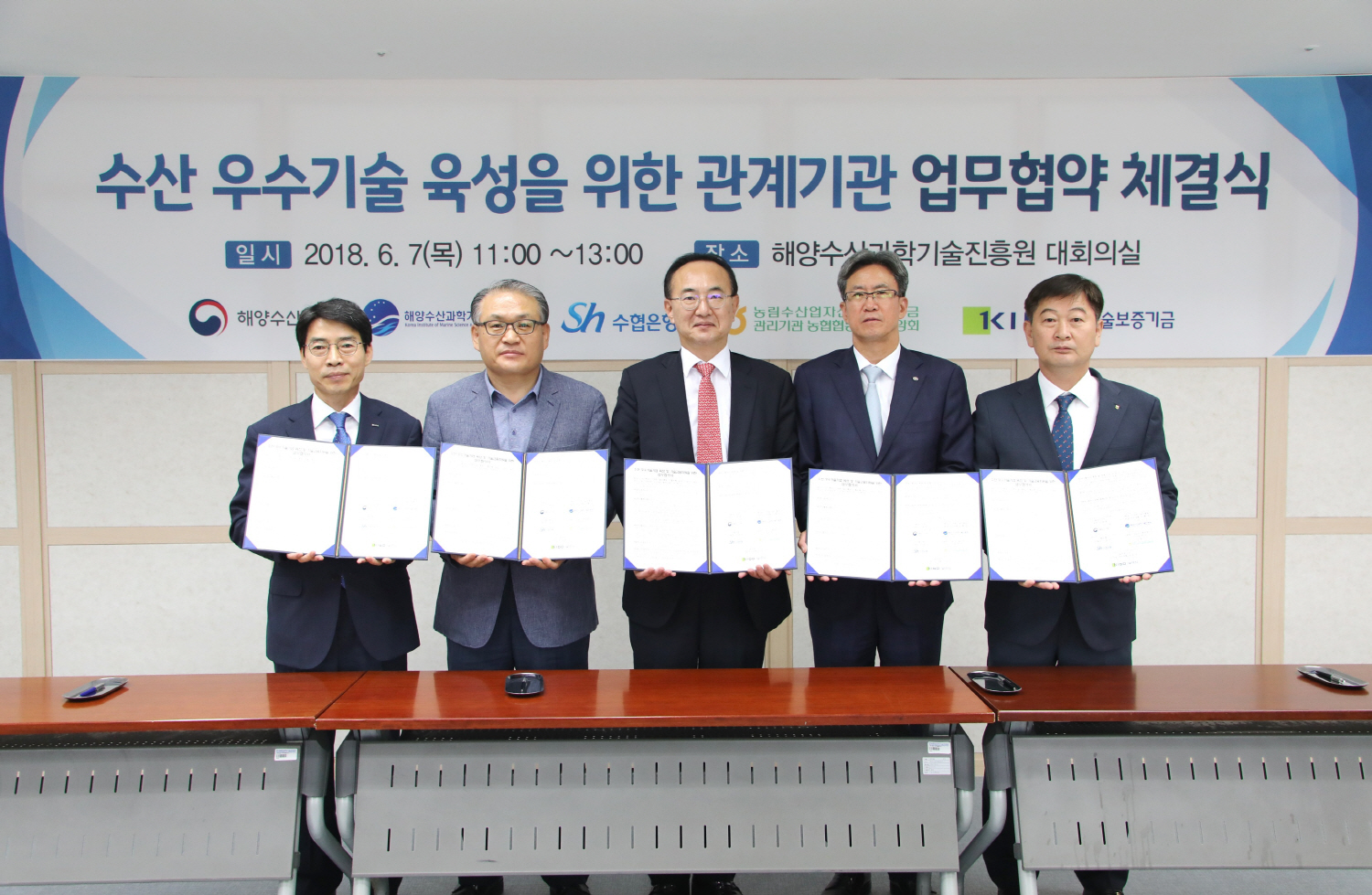 수산분야 우수기술 개발·사업화 박차