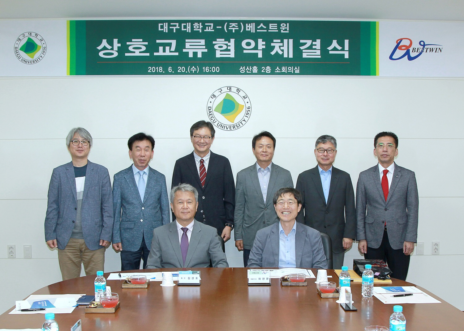 대구대-베스트윈, 반도체분야 취업 역량 협약 체결