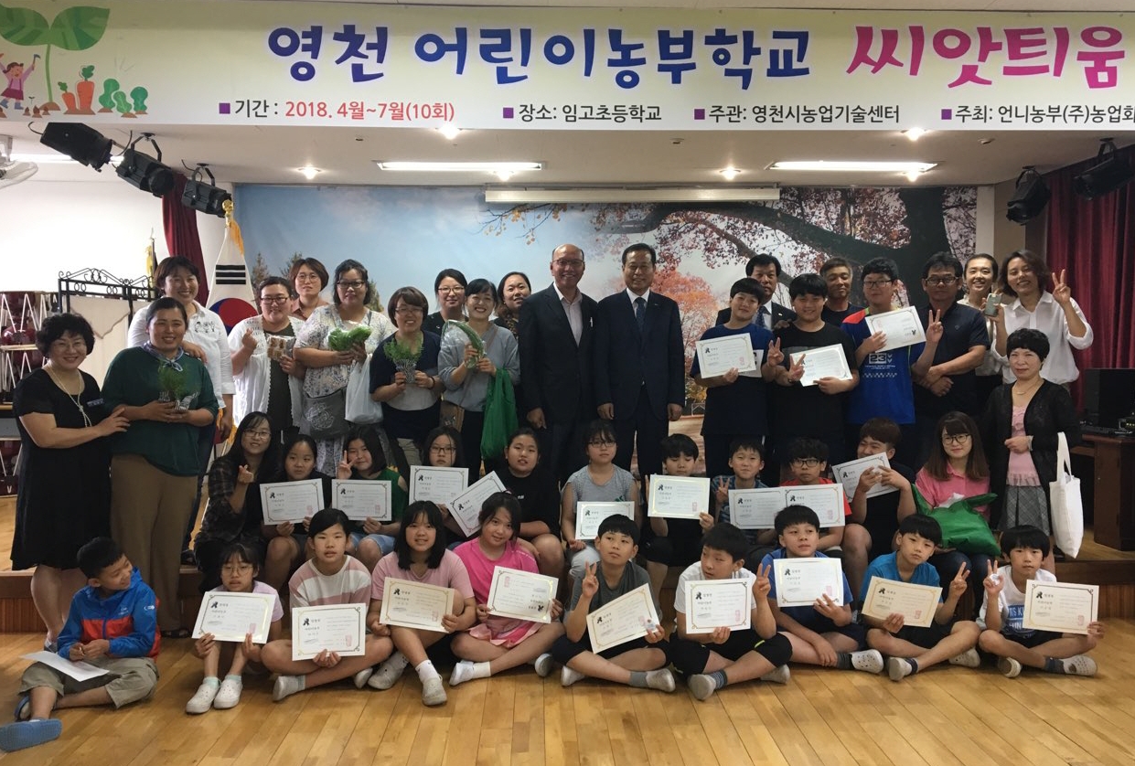 직접 키운 농작물이 자라 결실 맺어 신기해요