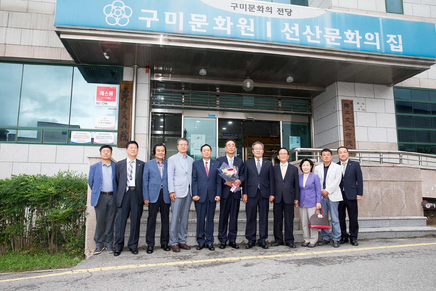 참 좋은 변화·행복한 문화도시 구미 건설
