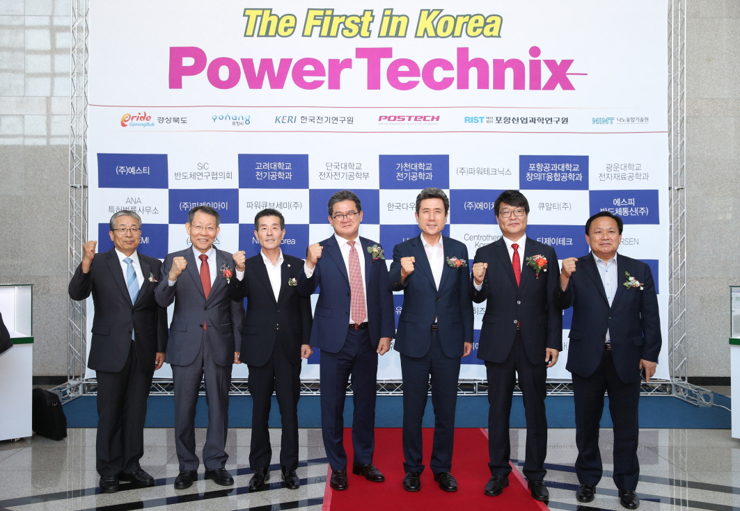 국내최초 SiC 전력반도체 포항서 양산