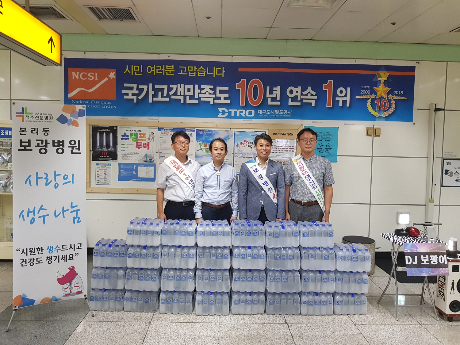 대구 보광병원 임직원, 퇴근길 시민에 생수 나눔 봉사
