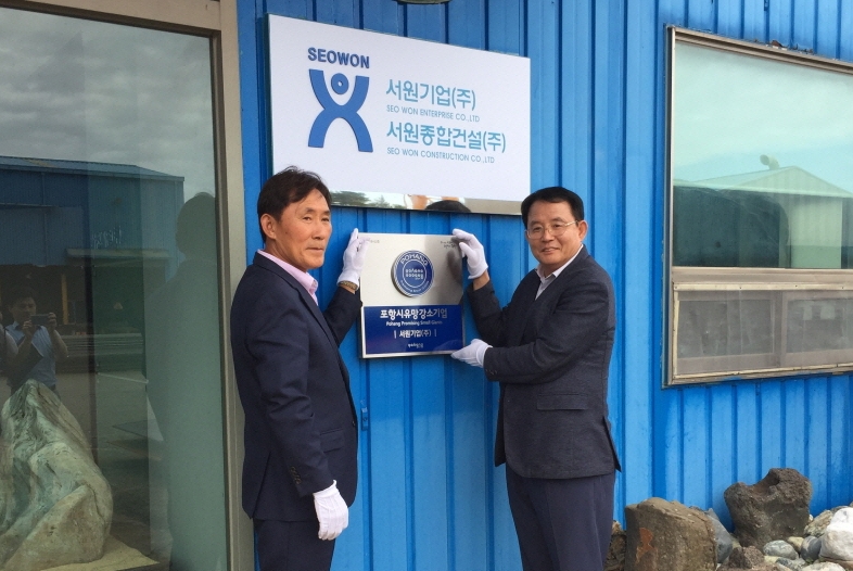 포항시, 서원기업·창신산업개발 유망강소기업 현판 전달