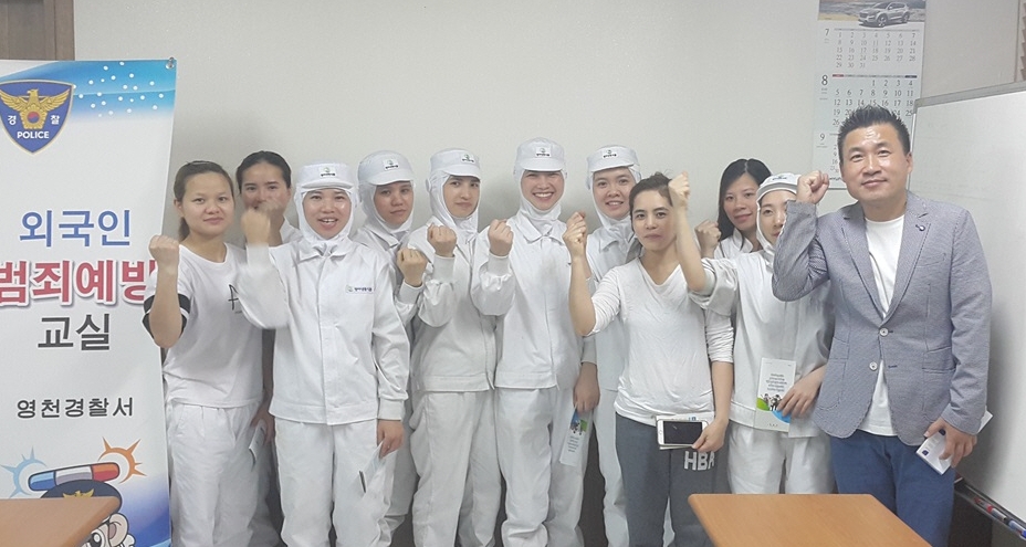 영천경찰서, 이주여성근로자 성폭력 범죄예방 교육 실시