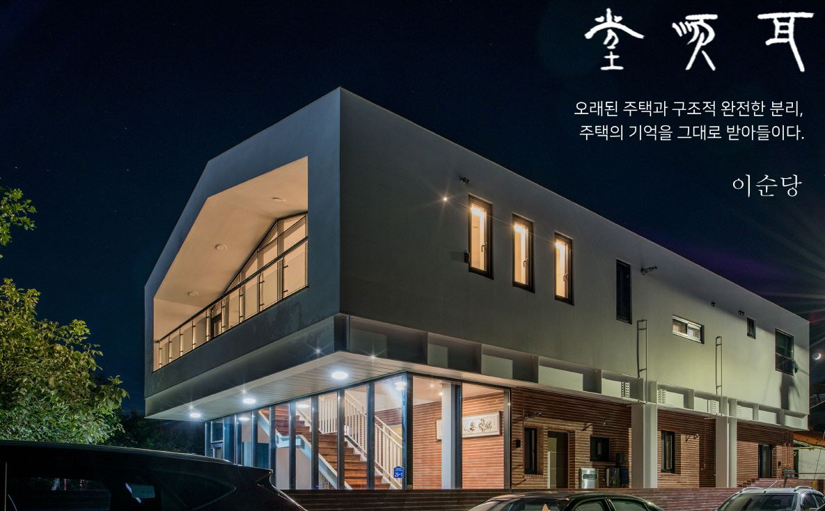건축사사무소A3 제11회 포항시 건축문화상 최우수작